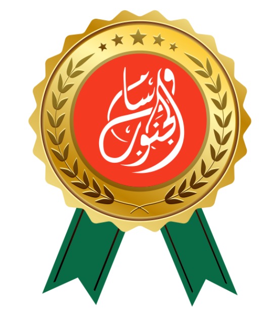 شعار شركة وسام الجنوب للاستقدام